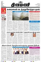 Dinamani Madurai Dinamani Madurai