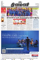 Dinamani Madurai