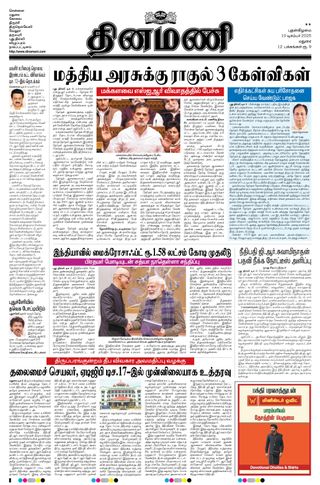 Dinamani Madurai