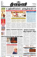 Dinamani Madurai