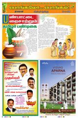 Dinamani Madurai