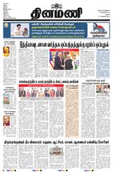 Dinamani Madurai