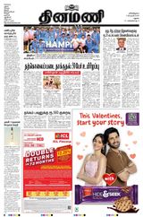 Dinamani Madurai
