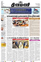 Dinamani Madurai