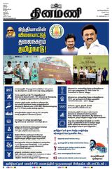 Dinamani Madurai