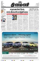 Dinamani Madurai