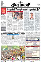 Dinamani Madurai