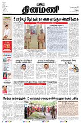 Dinamani Madurai