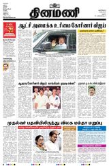 Dinamani Madurai