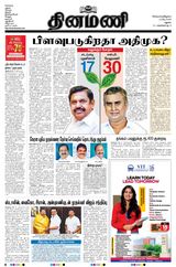 Dinamani Madurai