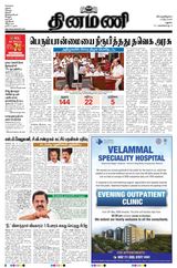 Dinamani Madurai