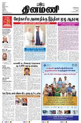 Dinamani Madurai