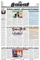 Dinamani Madurai