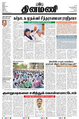 Dinamani Madurai