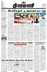 Dinamani Madurai