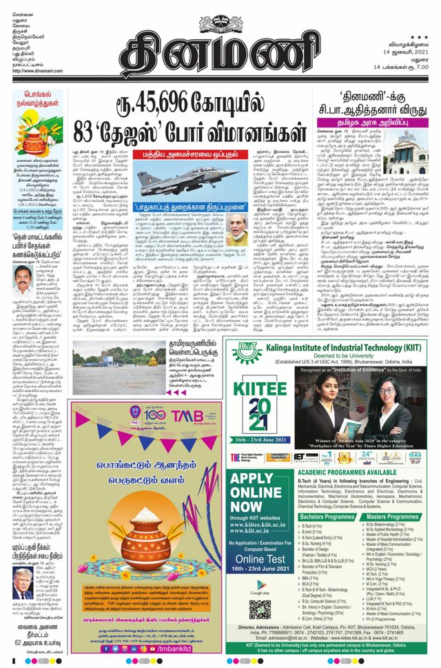 Dinamani Virudhunagar
