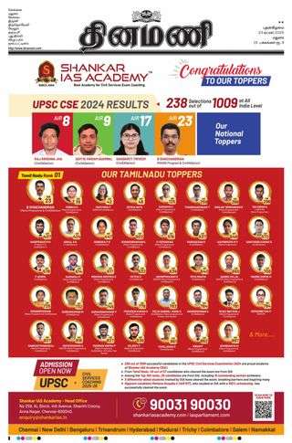 Dinamani Dindigul & Theni