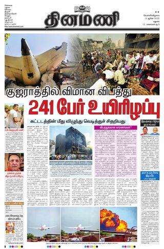 Dinamani Dindigul & Theni