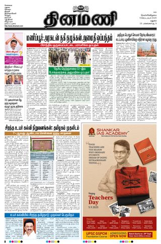 Dinamani Dindigul & Theni