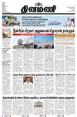 Dinamani Dindigul & Theni