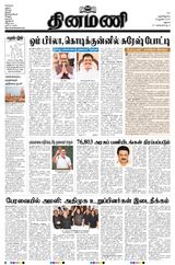 Dinamani Ramanathapuram & Sivagangai - June 26, 2024 June 26, 2024