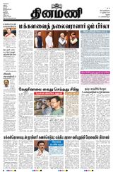 Dinamani Ramanathapuram & Sivagangai - June 27, 2024 June 27, 2024