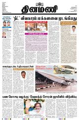 Dinamani Ramanathapuram & Sivagangai - June 29, 2024 June 29, 2024