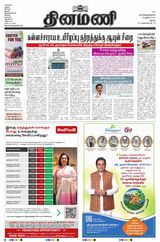 Dinamani Ramanathapuram & Sivagangai - June 30, 2024 June 30, 2024