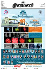 Dinamani Ramanathapuram & Sivagangai - July 01, 2024 July 01, 2024