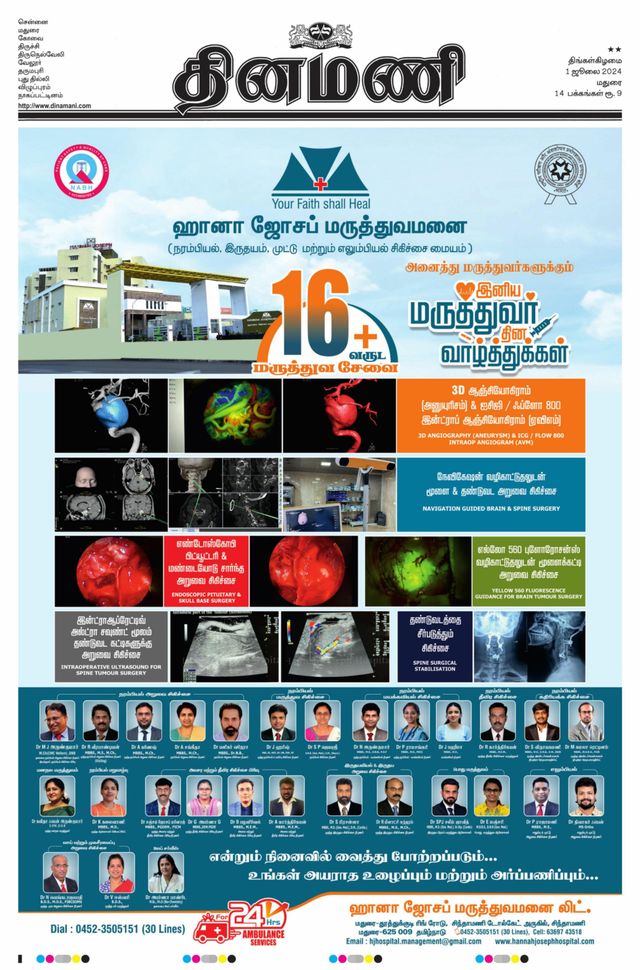 Dinamani Ramanathapuram & Sivagangai