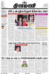 Dinamani Ramanathapuram & Sivagangai - July 06, 2024 July 06, 2024