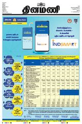 Dinamani Ramanathapuram & Sivagangai - July 30, 2024 July 30, 2024