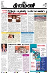 Dinamani Ramanathapuram & Sivagangai - August 07, 2024 August 07, 2024