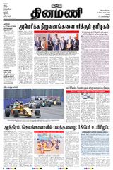 Dinamani Ramanathapuram & Sivagangai - September 02, 2024 September 02, 2024
