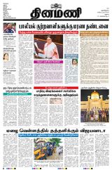 Dinamani Ramanathapuram & Sivagangai - September 04, 2024 September 04, 2024