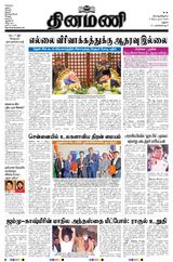 Dinamani Ramanathapuram & Sivagangai - September 05, 2024 September 05, 2024