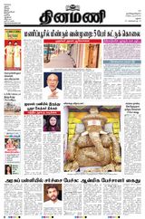 Dinamani Ramanathapuram & Sivagangai - September 08, 2024 September 08, 2024