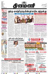 Dinamani Ramanathapuram & Sivagangai - September 20, 2024 September 20, 2024