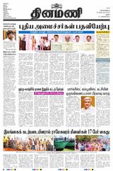 Dinamani Ramanathapuram & Sivagangai - September 30, 2024 September 30, 2024