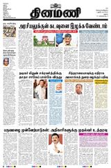 Dinamani Ramanathapuram & Sivagangai - October 01, 2024 October 01, 2024