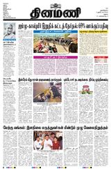 Dinamani Ramanathapuram & Sivagangai - October 02, 2024 October 02, 2024