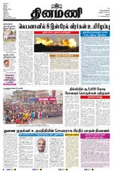 Dinamani Ramanathapuram & Sivagangai - October 03, 2024 October 03, 2024