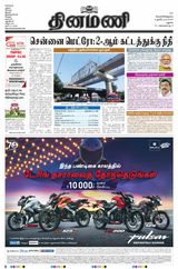 Dinamani Ramanathapuram & Sivagangai - October 04, 2024 October 04, 2024