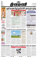 Dinamani Ramanathapuram & Sivagangai - October 06, 2024 October 06, 2024