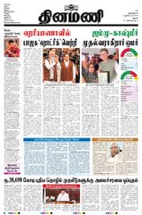 Dinamani Ramanathapuram & Sivagangai - October 09, 2024 October 09, 2024