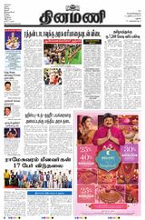 Dinamani Ramanathapuram & Sivagangai - October 11, 2024 October 11, 2024