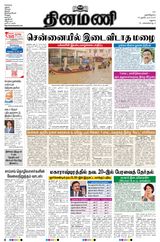 Dinamani Ramanathapuram & Sivagangai - October 16, 2024 October 16, 2024
