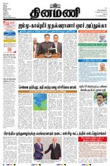 Dinamani Ramanathapuram & Sivagangai - October 17, 2024 October 17, 2024