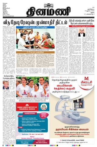 Dinamani Ramanathapuram & Sivagangai