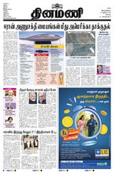 Dinamani Coimbatore